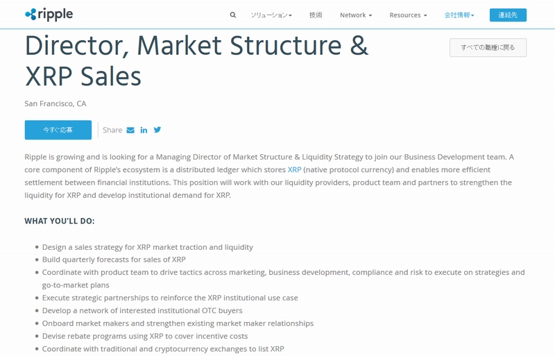 Director, Market Structure & XRP Sales